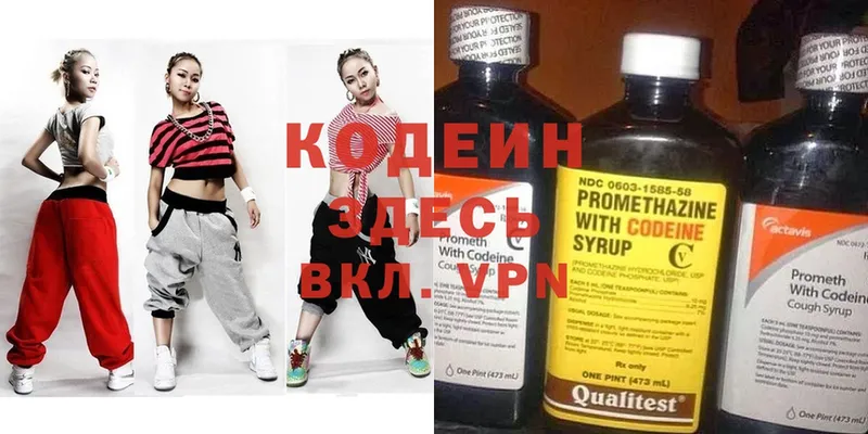 mega зеркало  Лысково  Кодеиновый сироп Lean Purple Drank  цена наркотик 