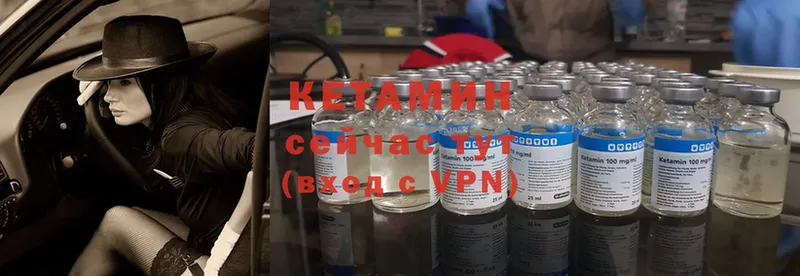 Кетамин ketamine  Лысково 