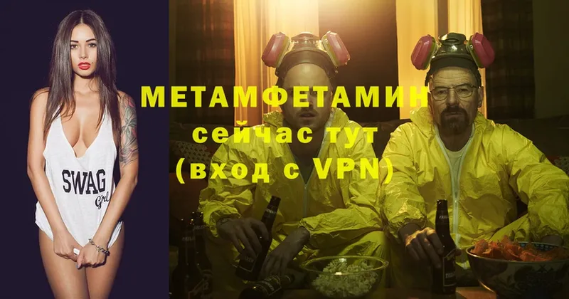 Метамфетамин кристалл  shop состав  Лысково 